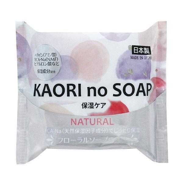 石けん KAORI no SOAP ナチュラル 保湿