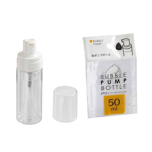 泡ポンプボトル 50ml (100円ショップ 100円均一 100均一 100均)