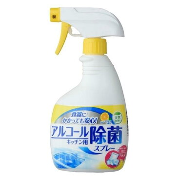 キッチン用アルコール除菌スプレー　本体　グレープフルーツの香り　400ml