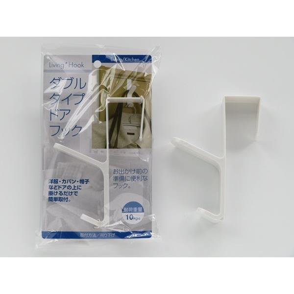 ドアフック ダブルタイプ 耐荷重10kg 2．2×13．3×奥行9．5cm (100円ショップ 100円均一 100均一 100均)