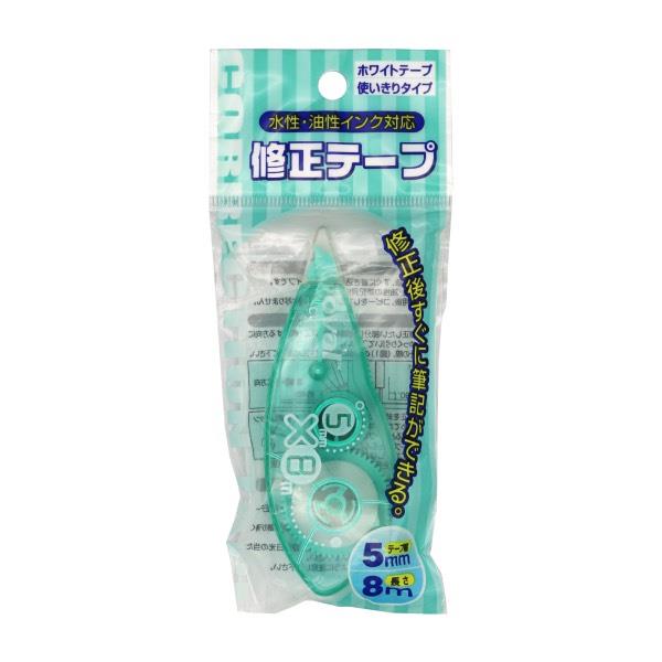 修正テープ oval 使い切りタイプ 水性・油性インク対応 幅5mm×長さ8m (100円ショップ 100円均一 100均一 100均)