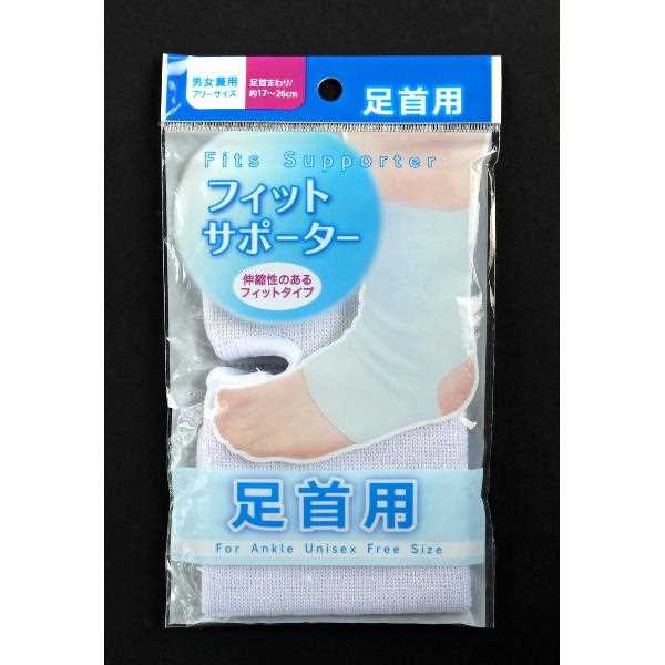 フィット サポーター 足首用 男女兼用 足首まわり17〜26cm (100円ショップ 100円均一 100均一 100均)