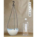 吊鉢 ホワイト 20×21×高さ62cm (100円ショップ 100円均一 100均一 100均)