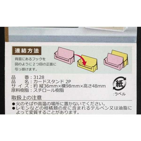カードスタンド3.6times;9.8times;高さ4.8cmクリアー2個入