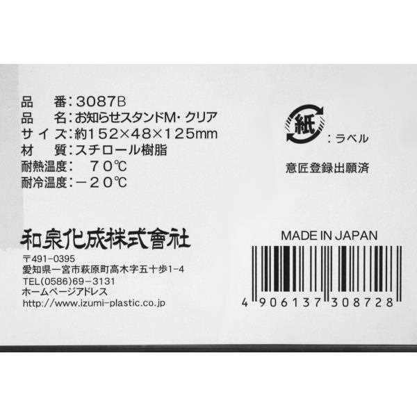 カタログスタンド クリア Mサイズ（15．2×4．8×高さ12．5cm） (100円ショップ 100円均一 100均一 100均)