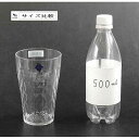 グラス スピカ MS製 クリア 容量520ml (100円ショップ 100円均一 100均一 100均)