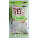 ビニール手袋 パウダーフリー 極薄 左右両用 Lサイズ 10枚入 (100円ショップ 100円均一 100均一 100均)