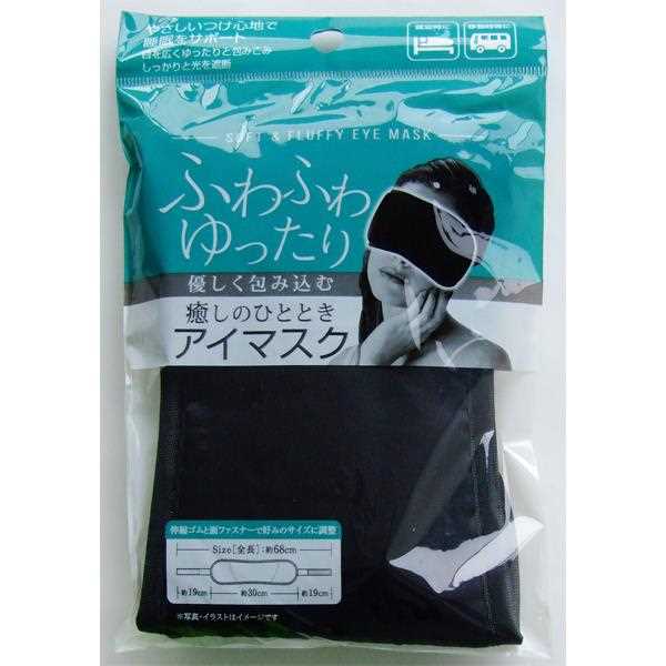 アイマスク ふわふわゆったり癒しのひととき (100円ショップ 100円均一 100均一 100均)