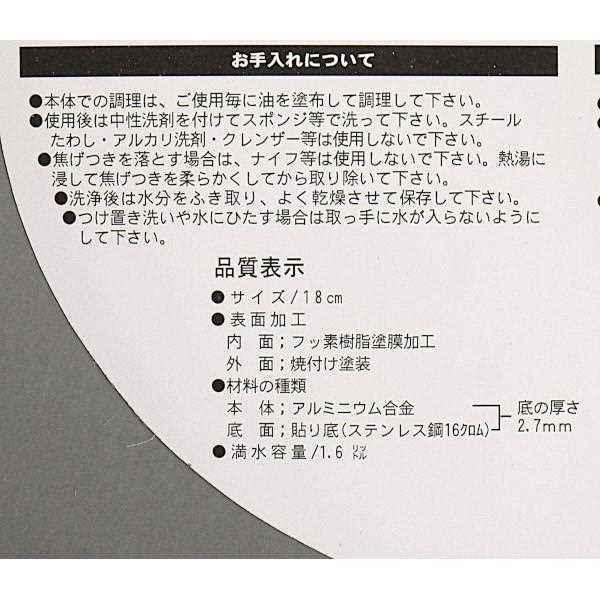 マルチパン直径18cmIH対応雪平鍋Cuisine/キュイジーヌ