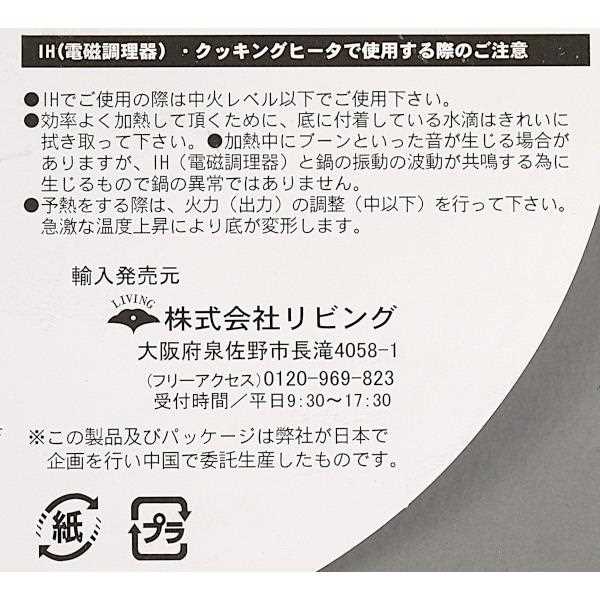 マルチパン直径18cmIH対応雪平鍋Cuisine/キュイジーヌ