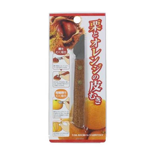 栗とオレンジの皮むき 13cm (100円シ