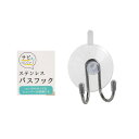 バスフック ステンレス製 吸盤タイプ 4.5×3.5×奥行3cm (100円ショップ 100円均一 100均一 100均)