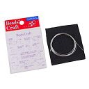 ナイロンワイヤー 手芸用 0.45mm×全長1m (100円ショップ 100円均一 100均一 100均)