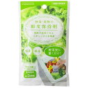 野菜鮮度保持剤 冷蔵庫野菜室用 1回分（2個入） (100円ショップ 100円均一 100均一 100均)