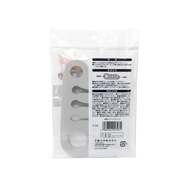 足指リラックスパッド 高弾力EVA素材 グレー フリーサイズ 2個入 (100円ショップ 100円均一 100均一 100均)