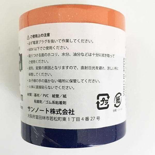 ビニールテープ 電気絶縁用 橙／緑／青 1．9cm×長さ5m 3個入 (100円ショップ 100円均一 100均一 100均)