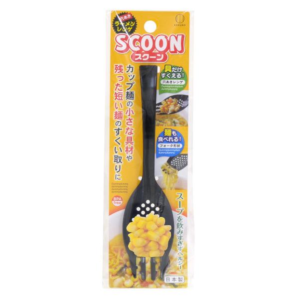 穴あきラーメンスプーン スクーン ブラック 17.8cm (100円ショップ 100円均一 100均一 100均)