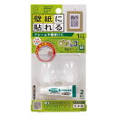 壁紙用フック ぴたッコ Mサイズ(5.5×4cm) 2個入 特殊接着剤付 (100円ショップ 100円均一 100均一 100均)