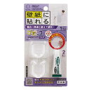 壁紙用フック ぴたッコ マルチ 4.3×4.3cm 2個入 特殊接着剤付 (100円ショップ 100円均一 100均一 100均)