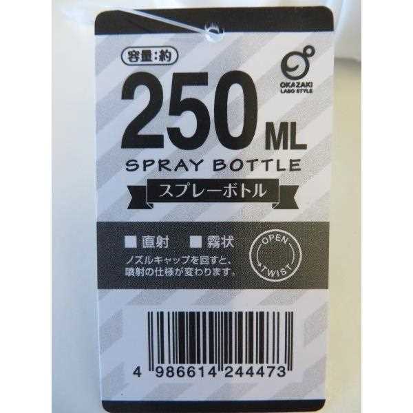 スプレーボトル ホワイト 容量250ml (100円ショップ 100円均一 100均一 100均)