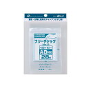 チャック付袋 NO.2 A8対応 5.8×8.3cm 28枚入 (100円ショップ 100円均一 100均一 100均)