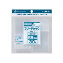 チャック付袋 NO.1 B9対応 5×7cm 30枚入 (100円ショップ 100円均一 100均一 100均)