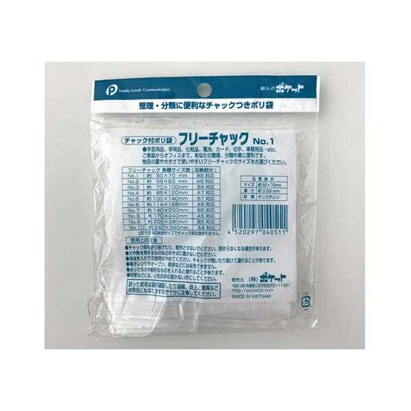 チャック付袋 NO.1 B9対応 5×7cm 30枚入 (100円ショップ 100円均一 100均一 100均)
