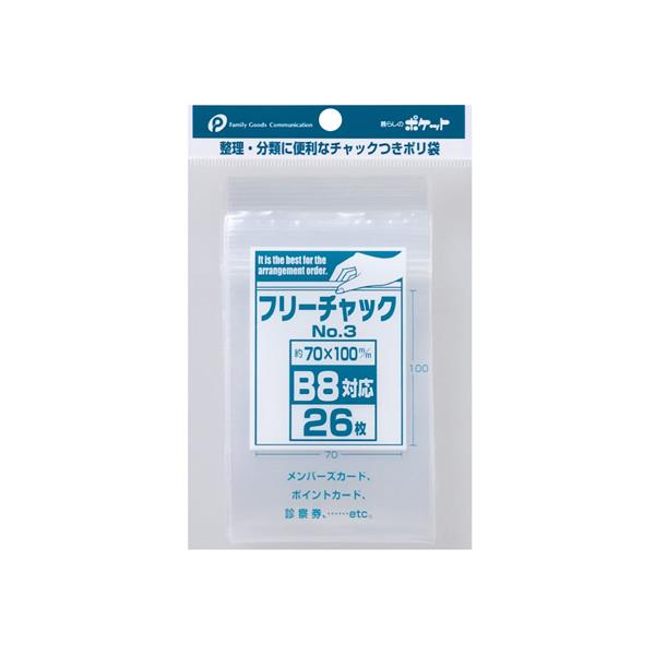 チャック付袋 NO.3 B8対応 7×10cm 26枚入 (100円ショップ 100円均一 100均一 100均)