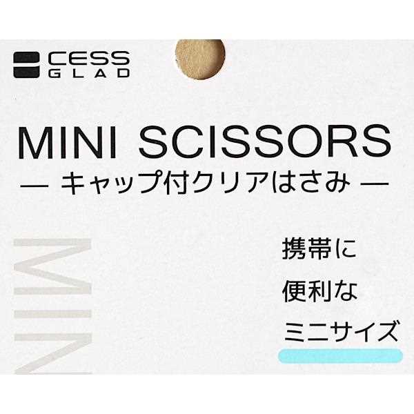 ハサミ キャップ付 クリア ミニサイズ(8.9×4.8cm) (100円ショップ 100円均一 100均一 100均)