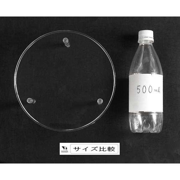 ディスプレイスタンド 丸型 Lサイズ(直径20×高さ7cm) (100円ショップ 100円均一 100均一 100均)