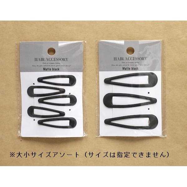 スリーピン マット ブラック サイズ2種 ［種類指定不可］ (100円ショップ 100円均一 100均一 100均)