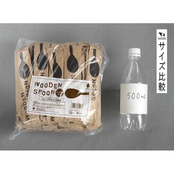 木製スプーン クラフト紙完封 16cm 100本入 2