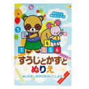 おけいことぬりえノート すうじとかず 32ページ ［種類指定不可］ (100円ショップ 100円均一 100均一 100均)