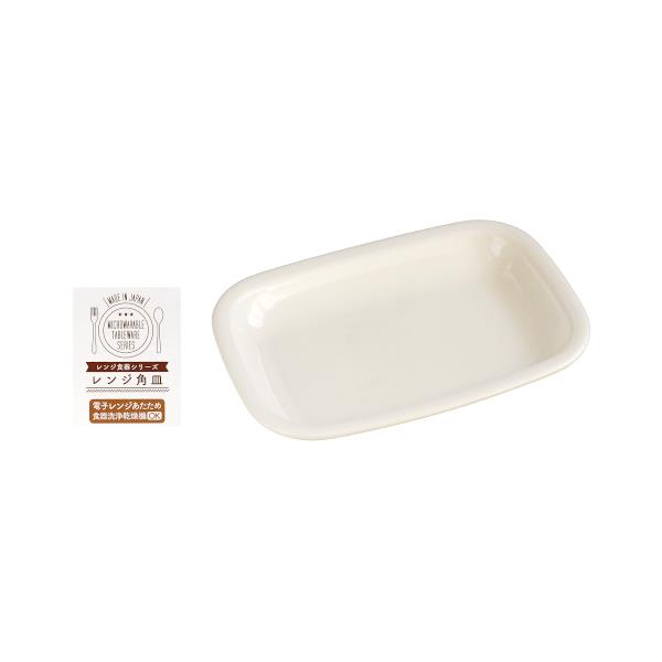 角皿 レンジ食器 ポリプロピレン製 白 21×14.2×高さ2.8cm (100円ショップ 100円均一 100均一 100均)