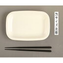 角皿 レンジ食器 ポリプロピレン製 白 21×14.2×高さ2.8cm (100円ショップ 100円均一 100均一 100均) 2