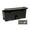 タップ収納ケース ダークグレー 23.5×9×高さ9cm (100円ショップ 100円均一 100均一 100均)