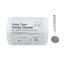 ハンディクリーナーケース 6×10.3×高さ6cm (100円ショップ 100円均一 100均一 100均)