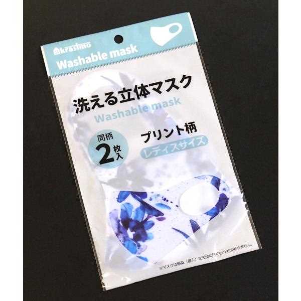 洗える立体マスク ポリウレタン プリント柄 12.5×35cm 同柄2枚入 ［色柄指定不可］ (100円ショップ 100円均一 100均一 100均)