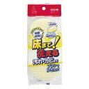 床まで洗えるバススポンジ 両面特殊素材 15×7.5×厚み4cm (100円ショップ 100円均一 100均一 100均)