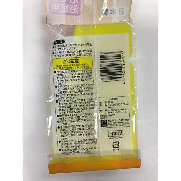 フッキングバススポンジ ハード 16×10×厚み4.5cm (100円ショップ 100円均一 100均一 100均)
