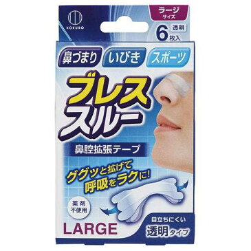 鼻腔拡張テープ ブレススルー 透明 ラージサイズ(1.9×6.6cm) 透明 6枚入