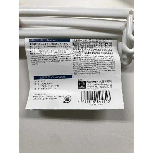 デイリーハンガー LAUND ROMAT 24...の紹介画像2