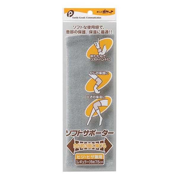 ソフトサポーター レギュラー ヒジ・ヒザ兼用 7.5×23cm ［色指定不可］ (100円ショップ 100円均一 100均一 100均)