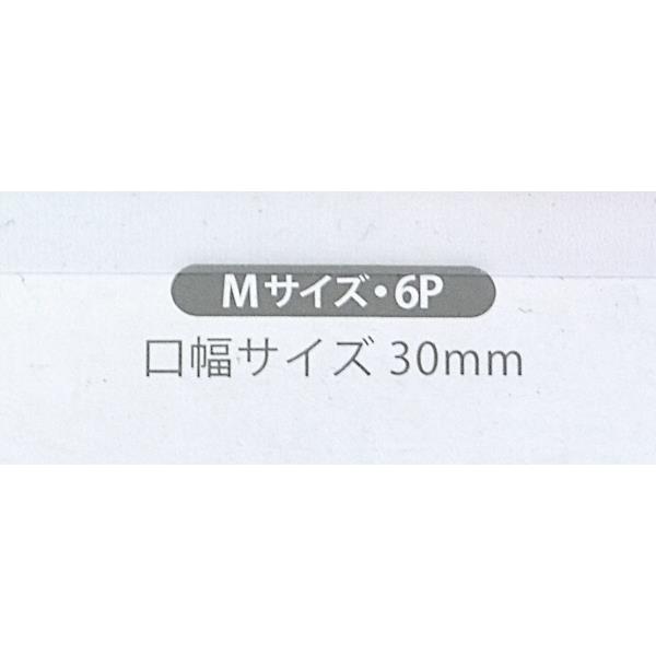 目玉クリップ プラスチック製 Mサイズ(口幅3cm) 6個入 (100円ショップ 100円均一 100均一 100均)