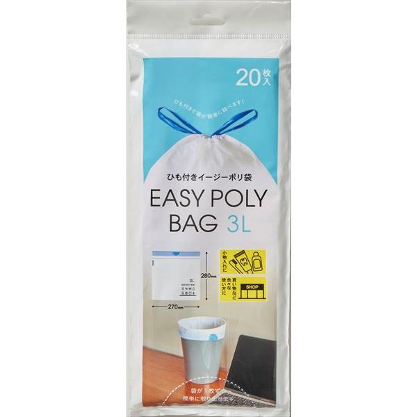 ポリ袋 ひも付 EASY POLY BAG 3L 20枚入 (100円ショップ 100円均一 100均一 100均)