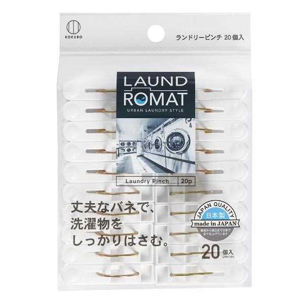 洗濯ばさみ ランドリーピンチ LAUND R