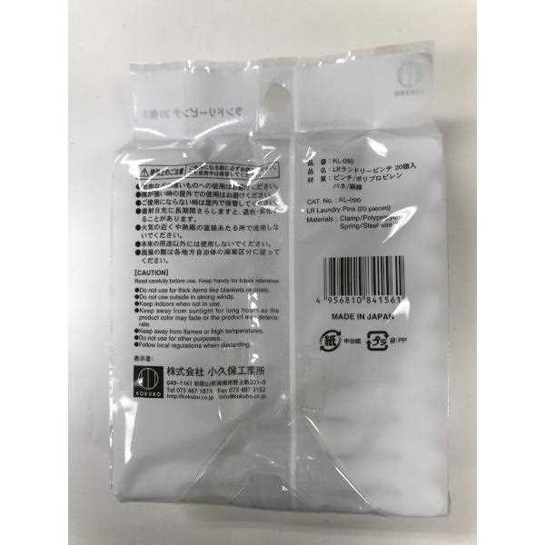 洗濯ばさみ ランドリーピンチ LAUND ROMAT 丈夫なバネ 20個入 (100円ショップ 100円均一 100均一 100均)