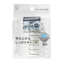 洗濯ばさみ 竿用 竿キャッチピンチ LAUND ROMAT 8個入 (100円ショップ 100円均一 100均一 100均)