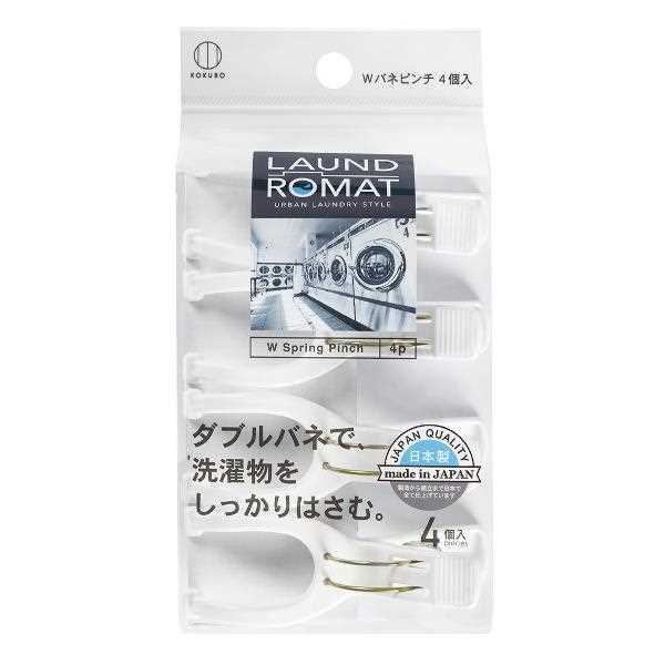 洗濯ばさみ 竿用 Wバネピンチ LAUND ROMAT 4個入 (100円ショップ 100円均一 100均一 100均)