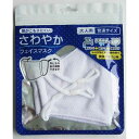 マスク さわやかフェイスマスク 大人用 普通サイズ (100円ショップ 100円均一 100均一 100均)(4)